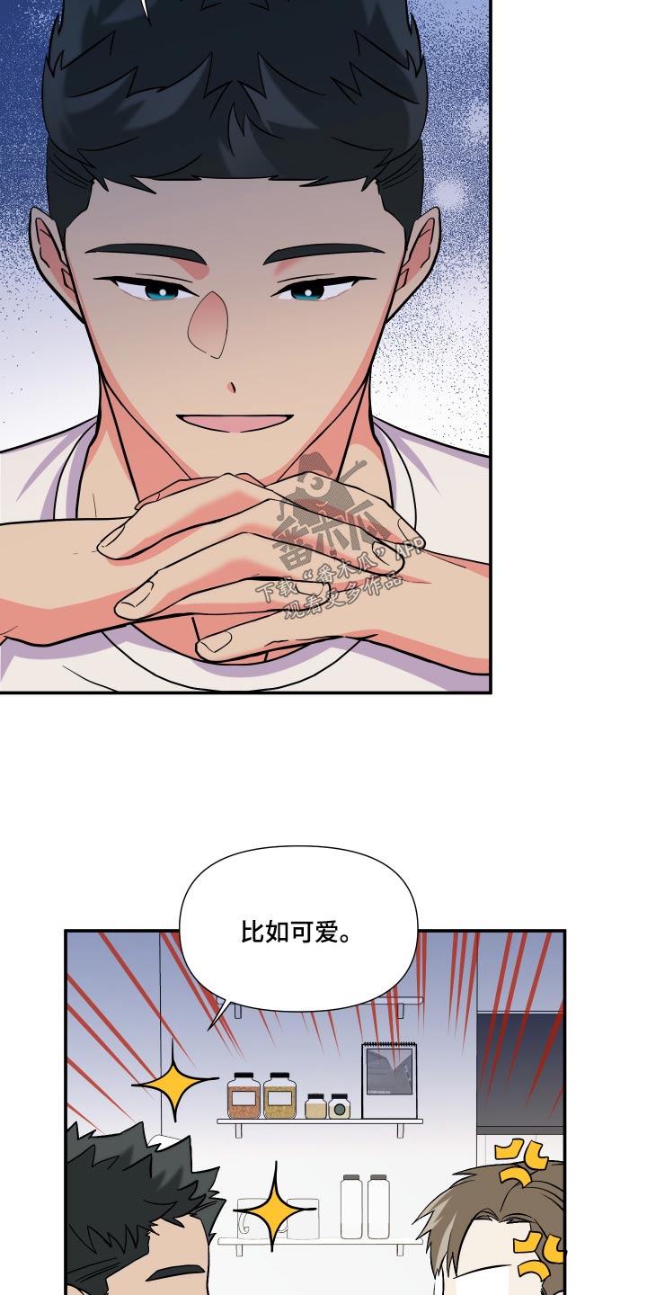 第131章：【第三季】什么都不知道21