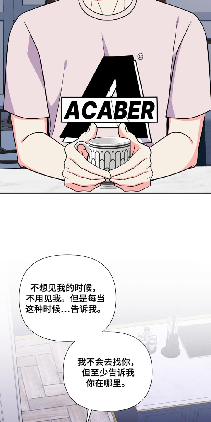 第143章：【第三季】偶尔做不到30