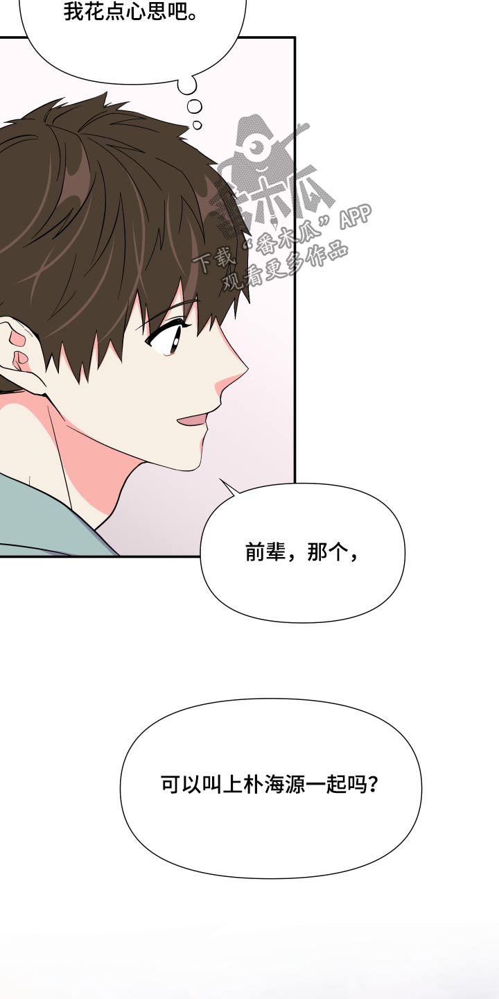第139章：【第三季】上车5