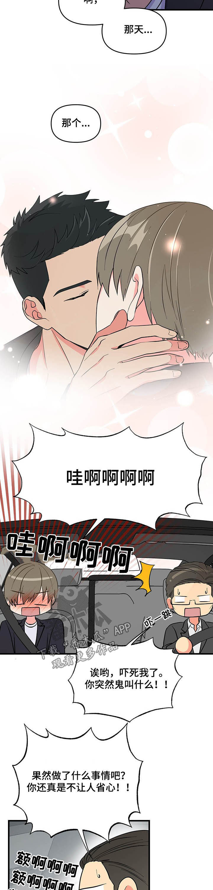 第21章：不会放过你4