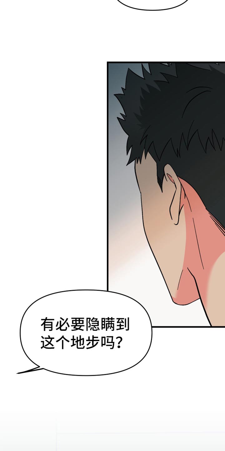第69章：【第二季】最后一滴水21