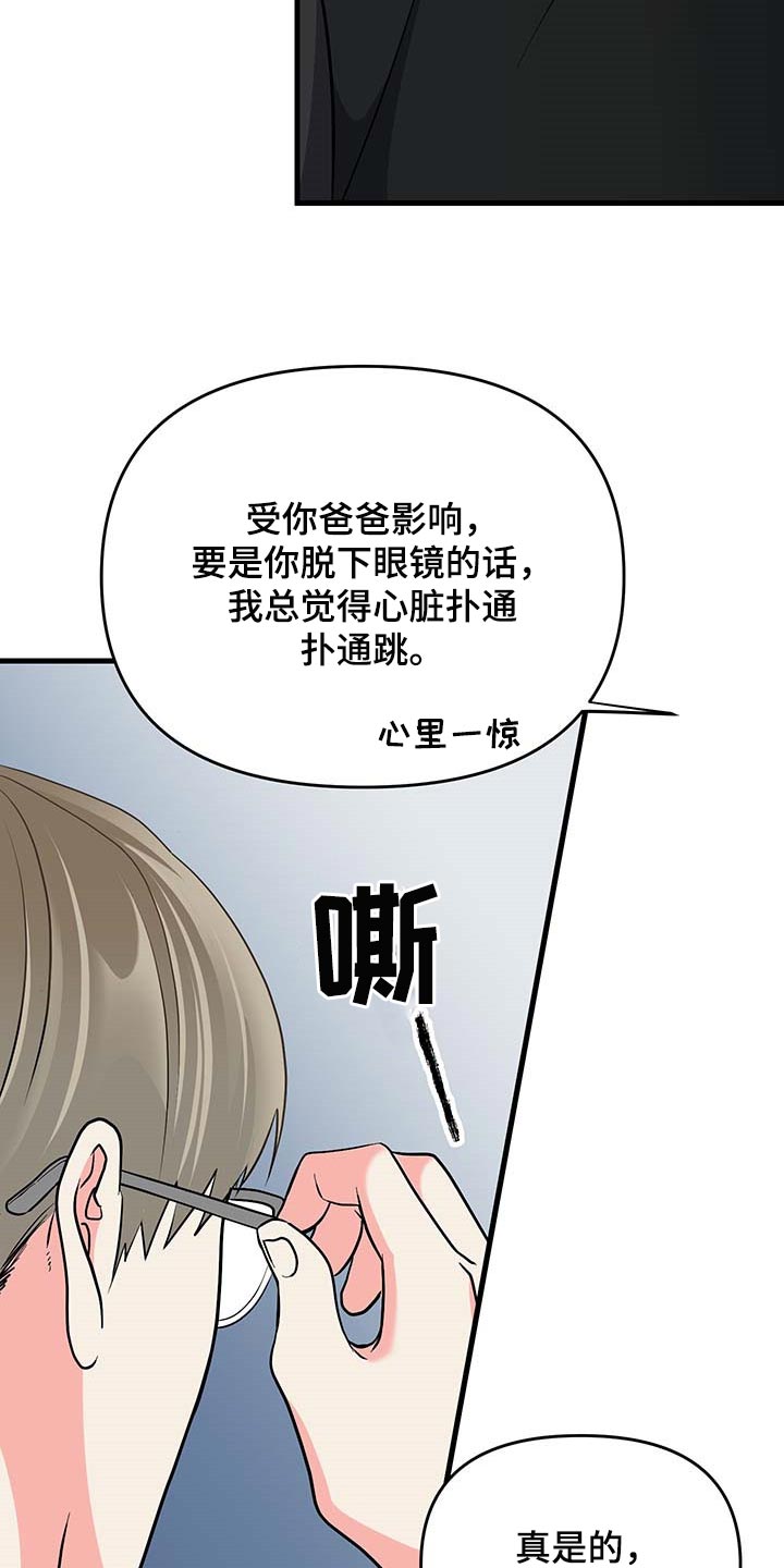 第52章：按照计划进行（第一季完结）26