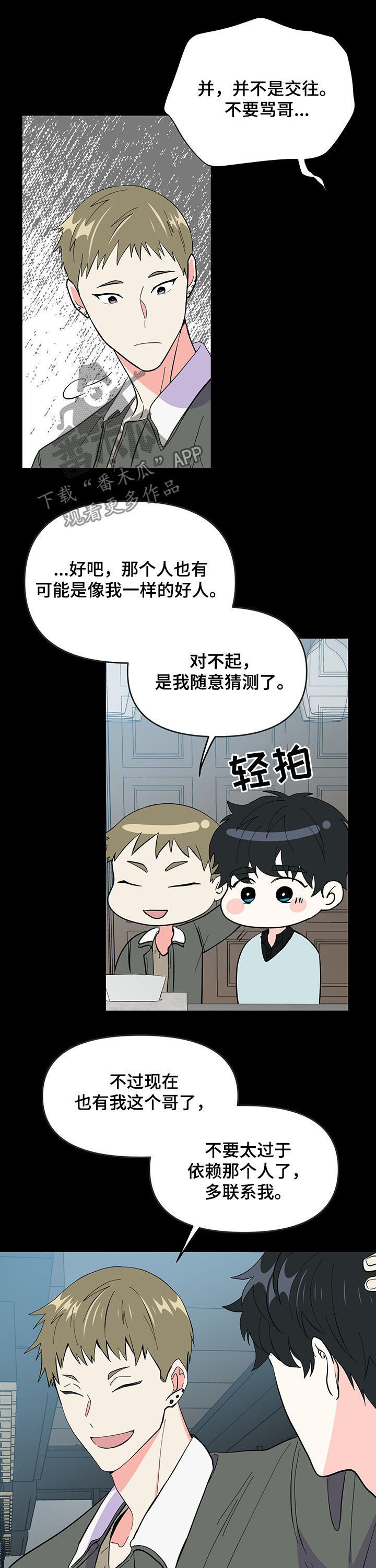 第17章：越界8