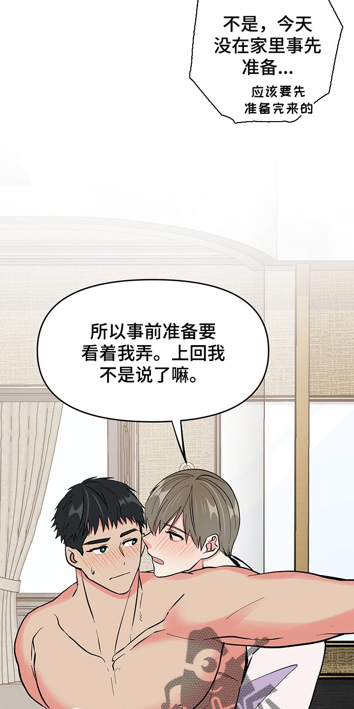 第40章：老套的台词11