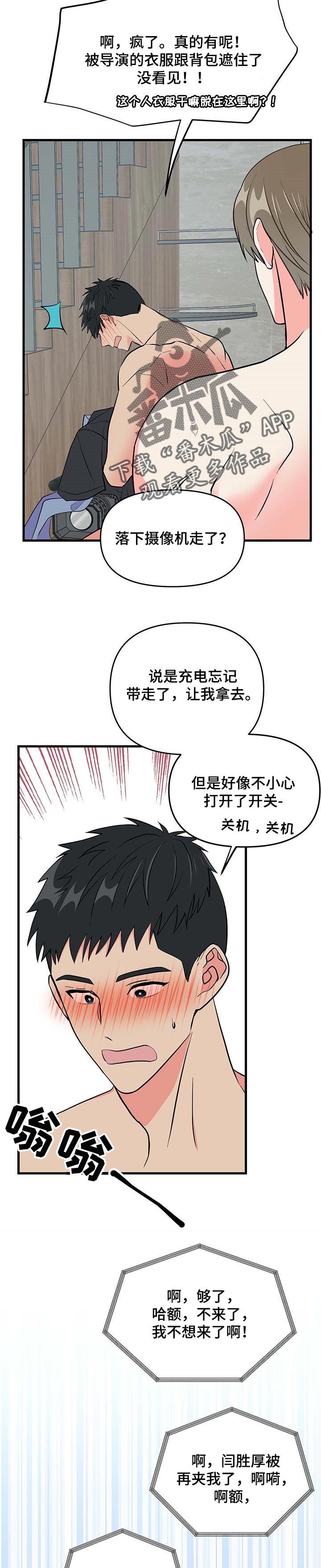 第31章：还没签约5