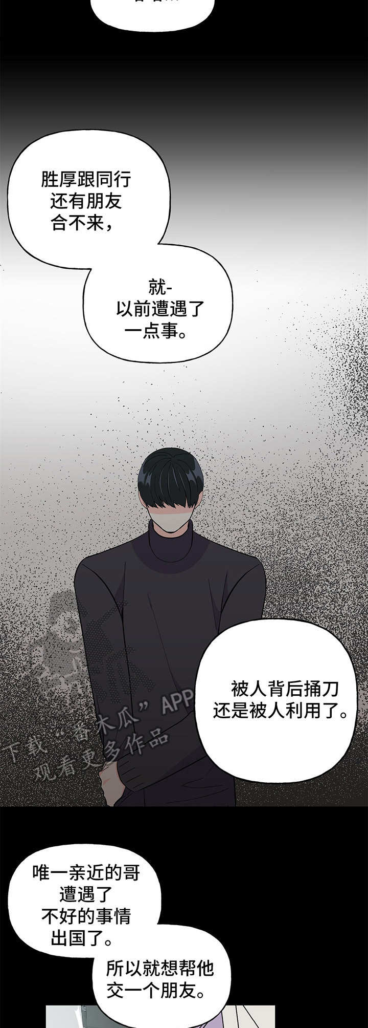 第14章：交朋友9