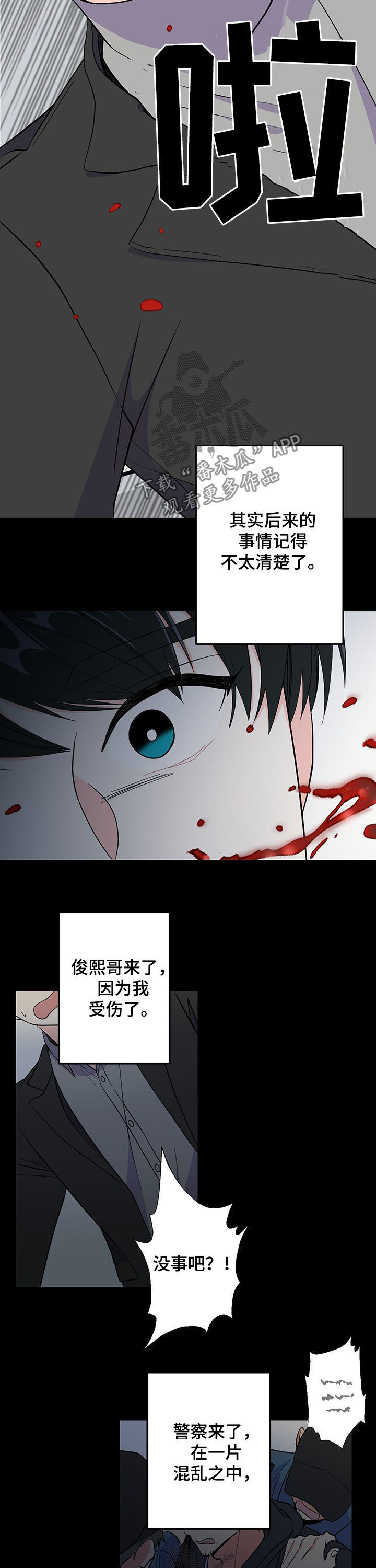 第18章：受害者9