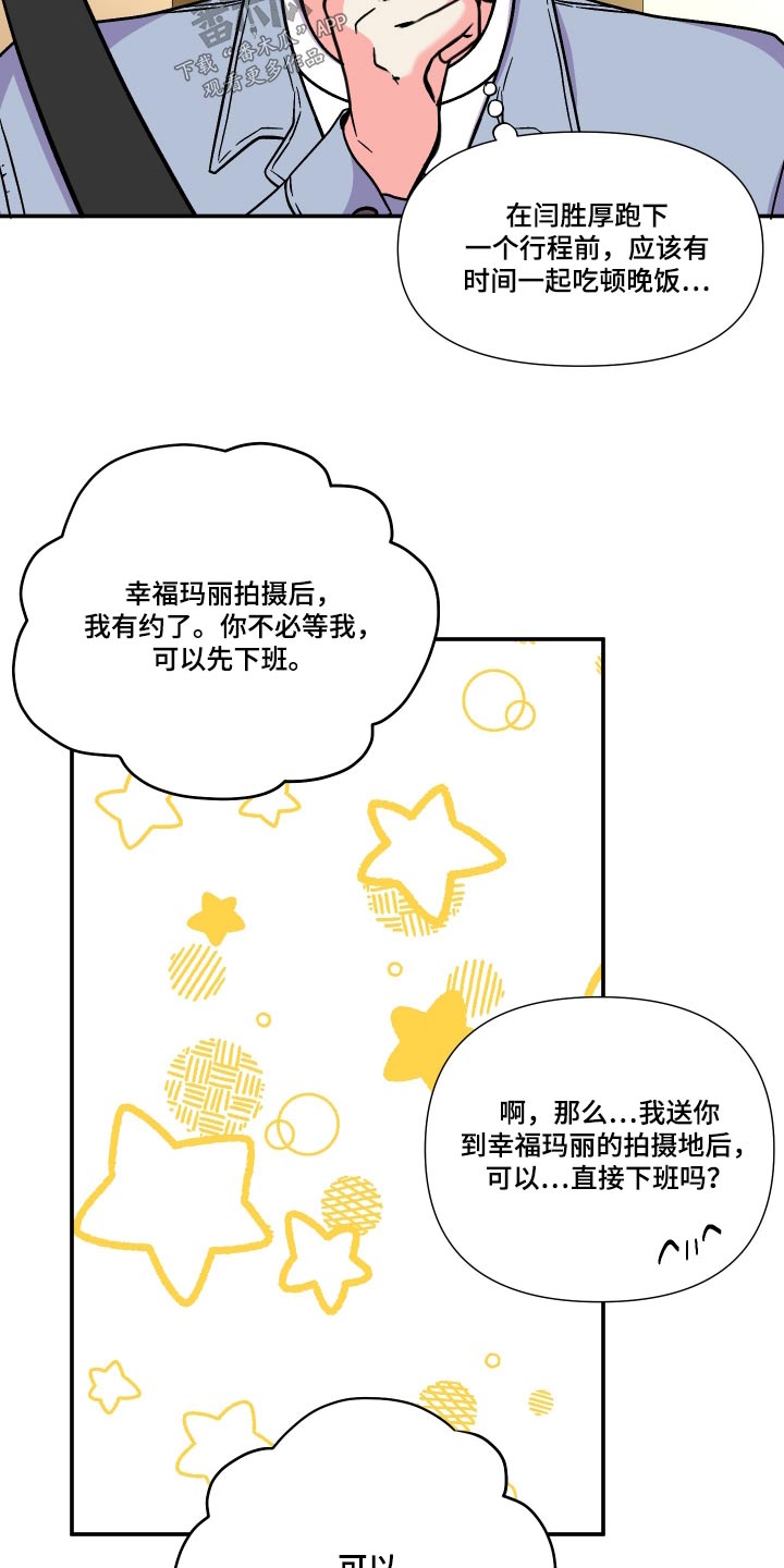 第124章：【第三季】约定14