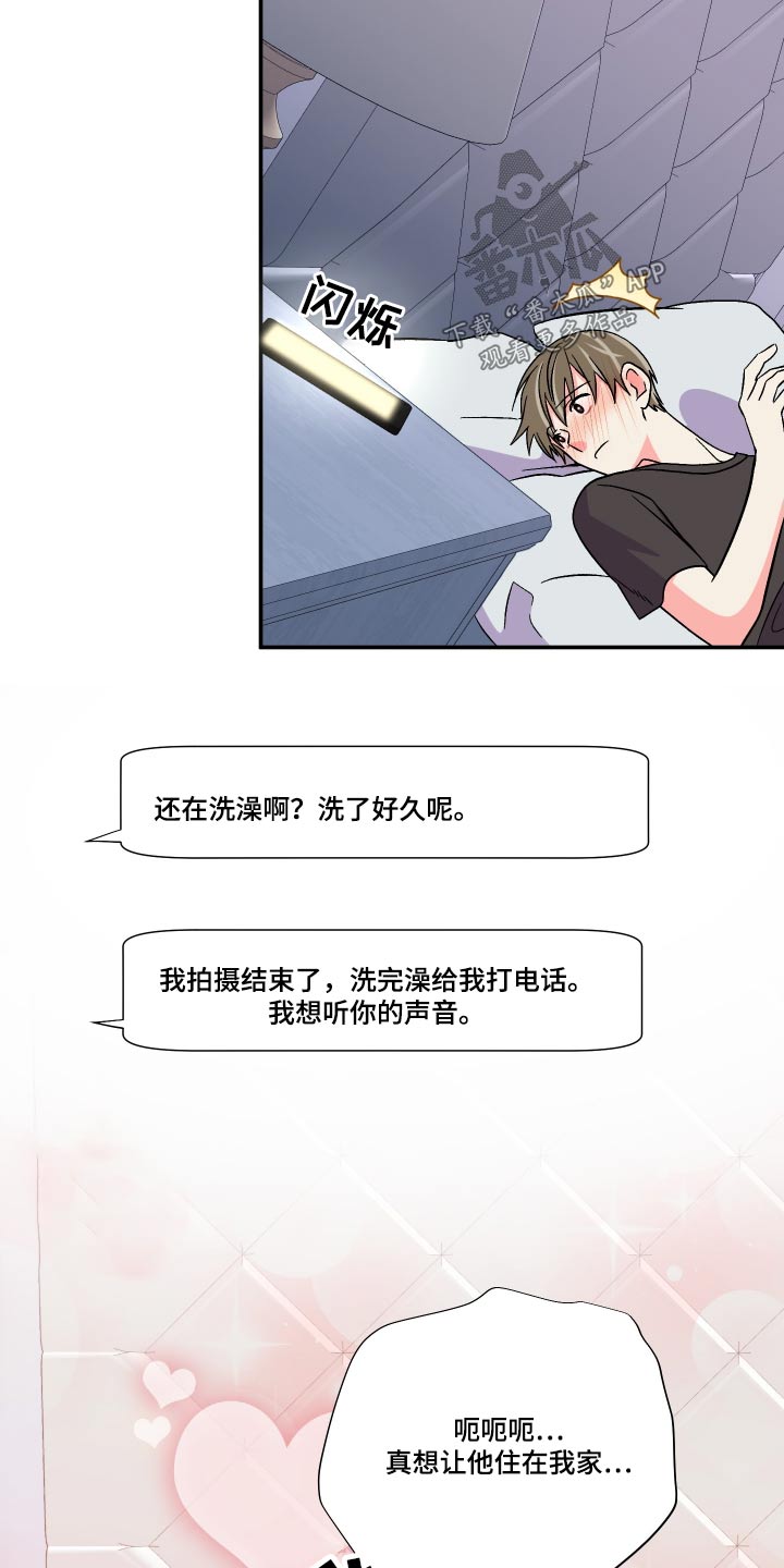 第118章：【第三季】幻想19