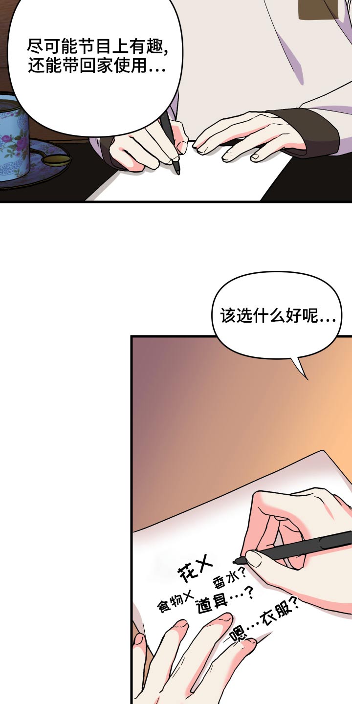 第89章：【第二季】购物4
