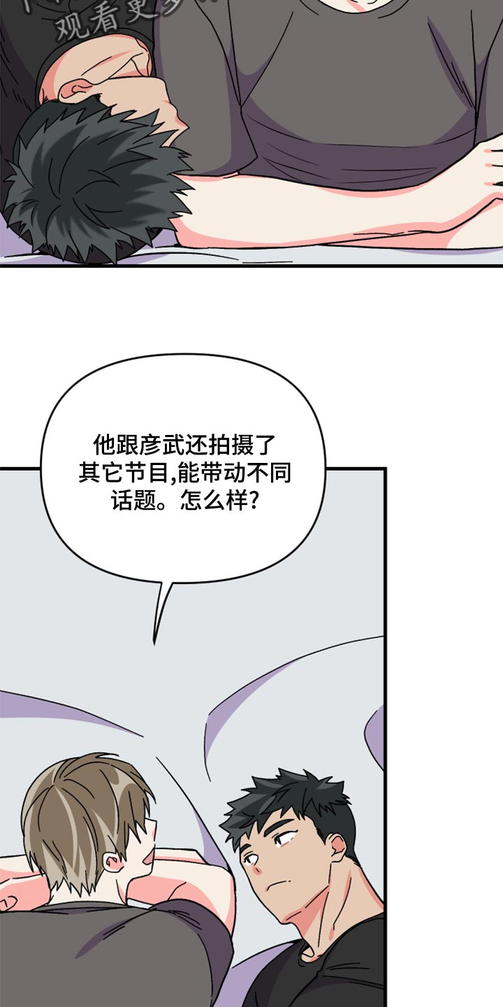 第87章：【第二季】叫我的名字14
