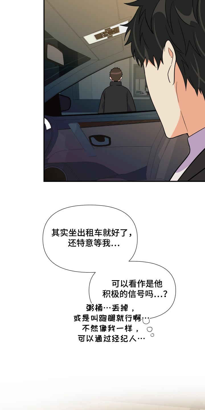 第140章：【第三季】做饭16