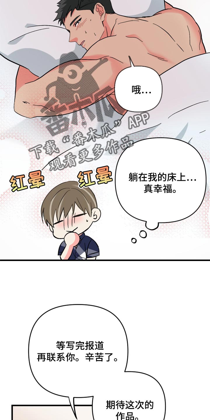 第53章：【第二季】因为太想你23