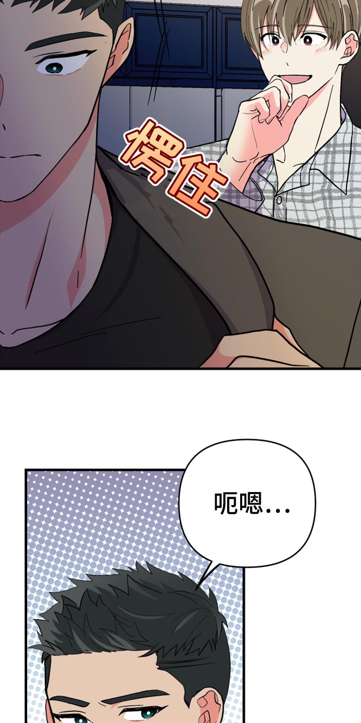 第65章：【第二季】难道是吃醋了？19