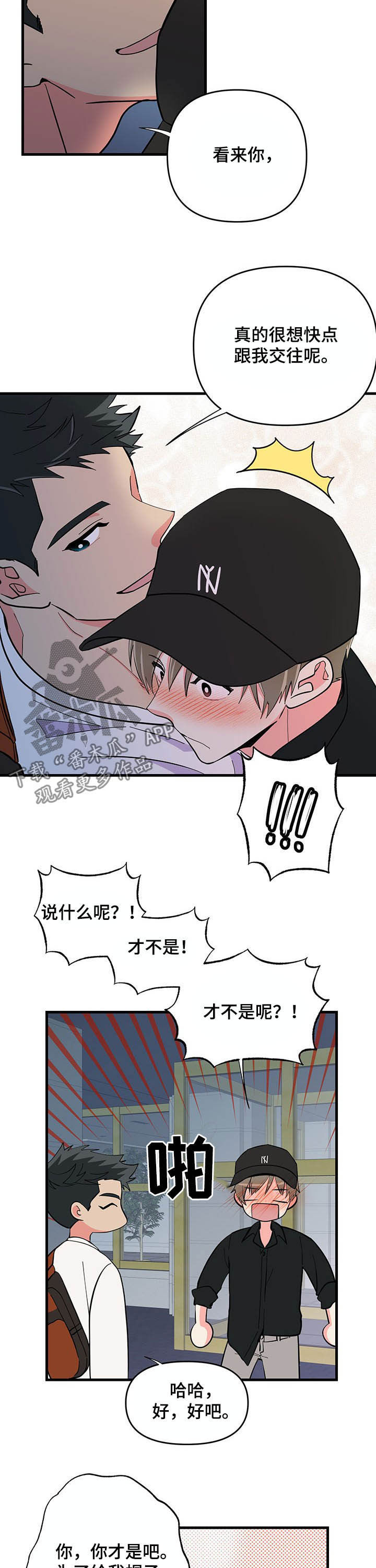 第26章：约会9