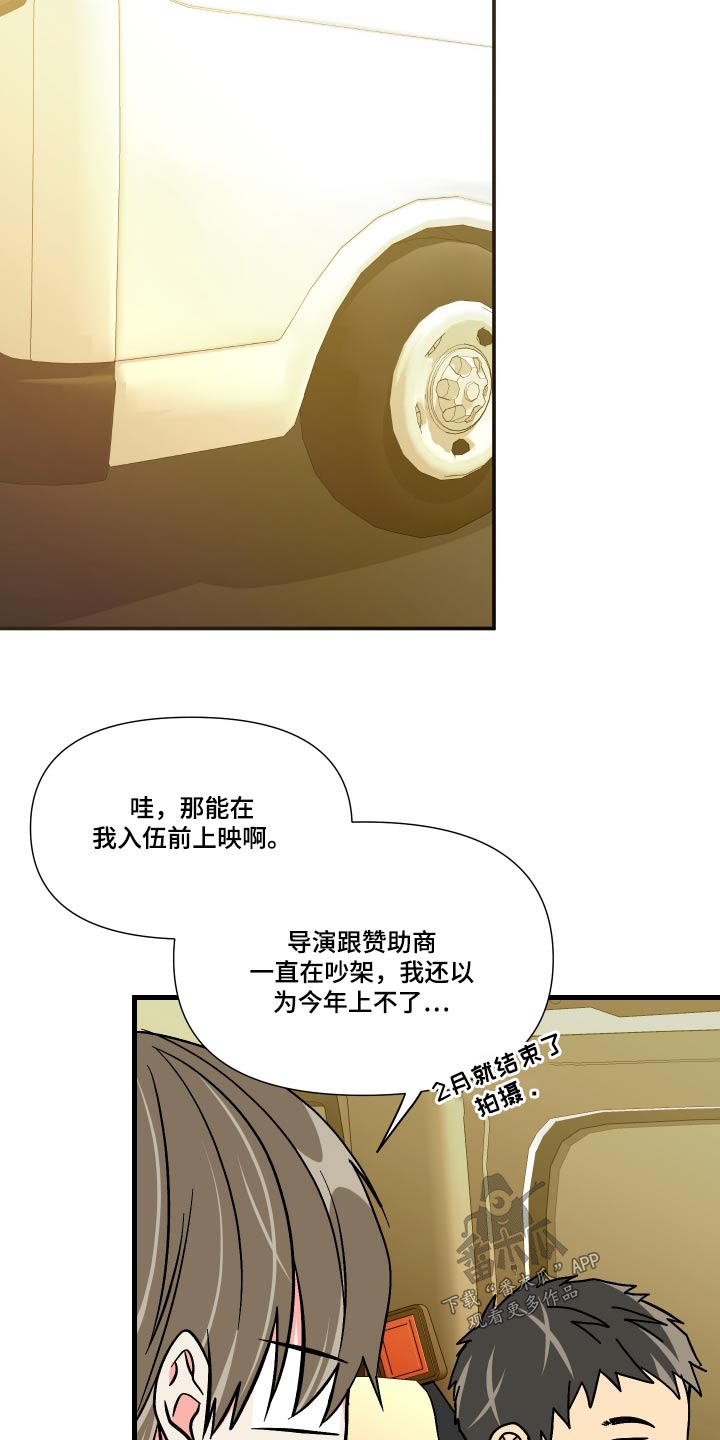 第124章：【第三季】约定11
