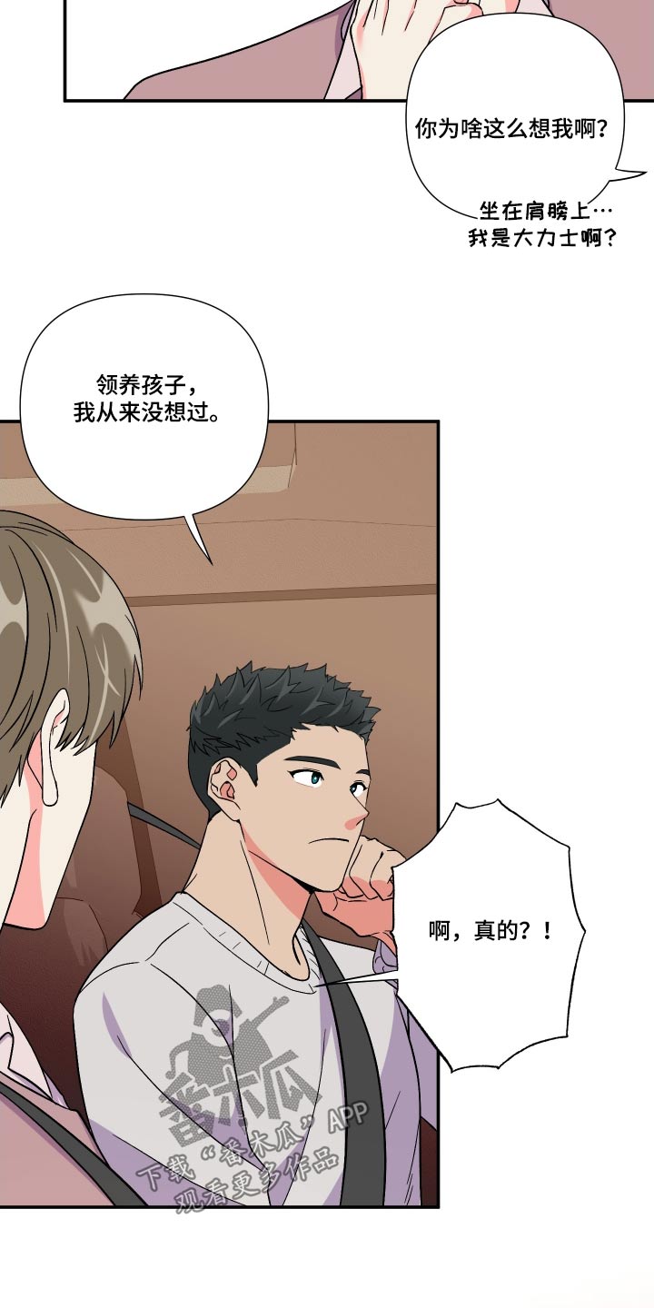 第109章：【第三季】糊涂5
