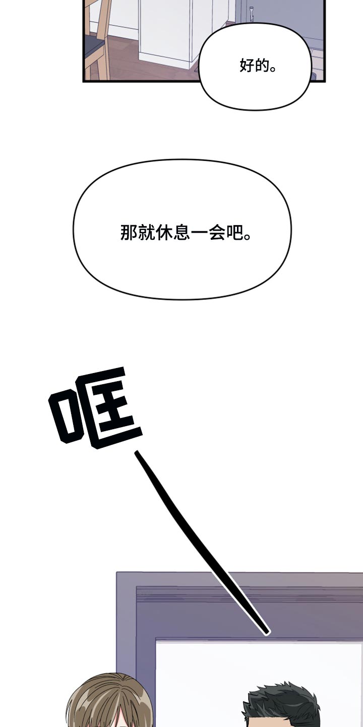 第85章：【第二季】我会让你幸福的3
