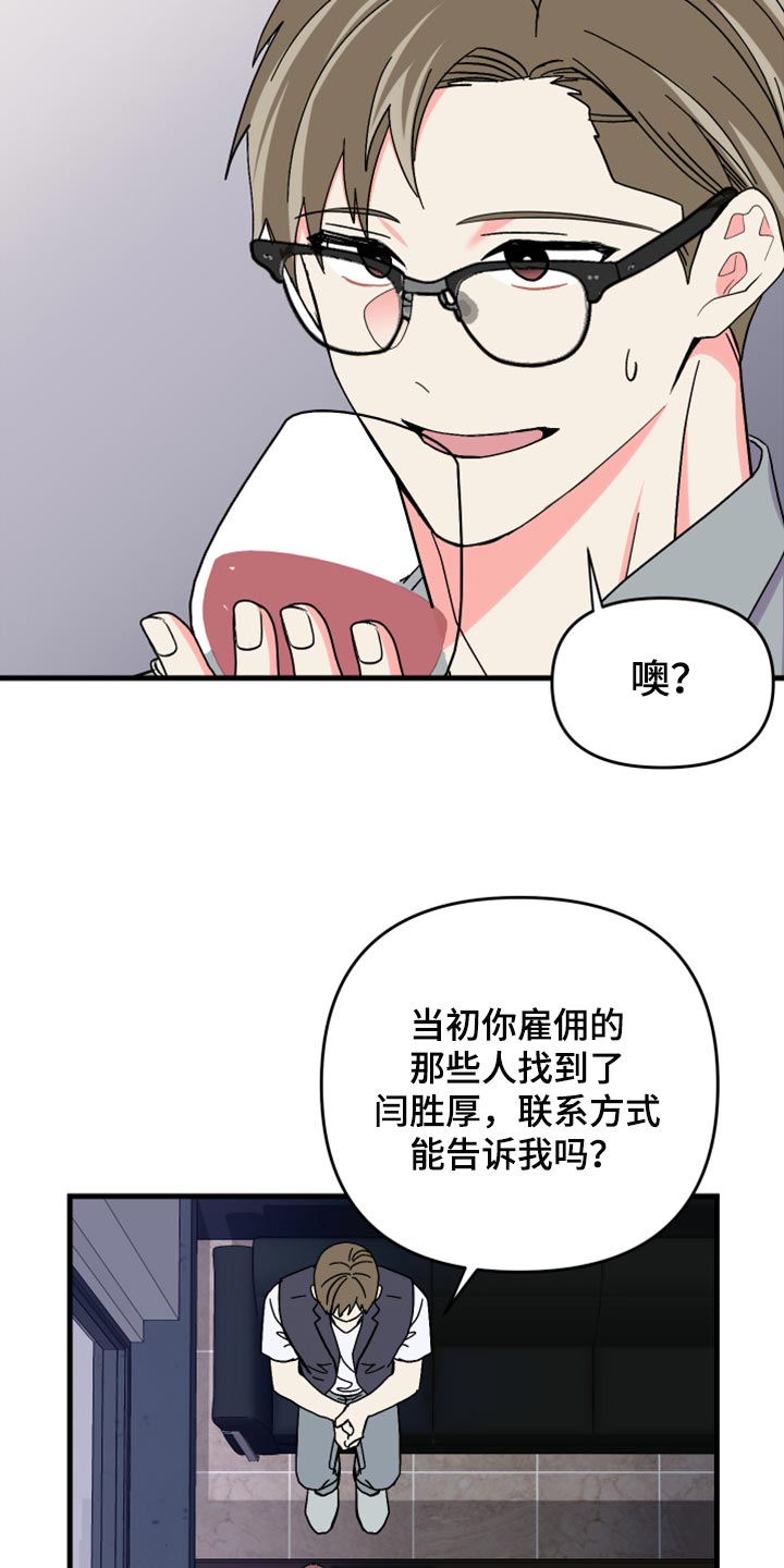 第81章：【第二季】决定性事情1
