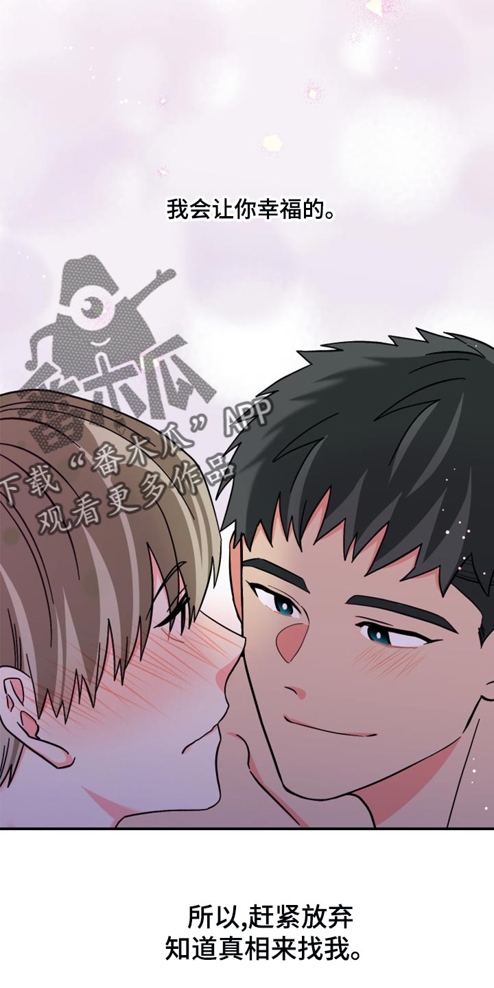 第85章：【第二季】我会让你幸福的24