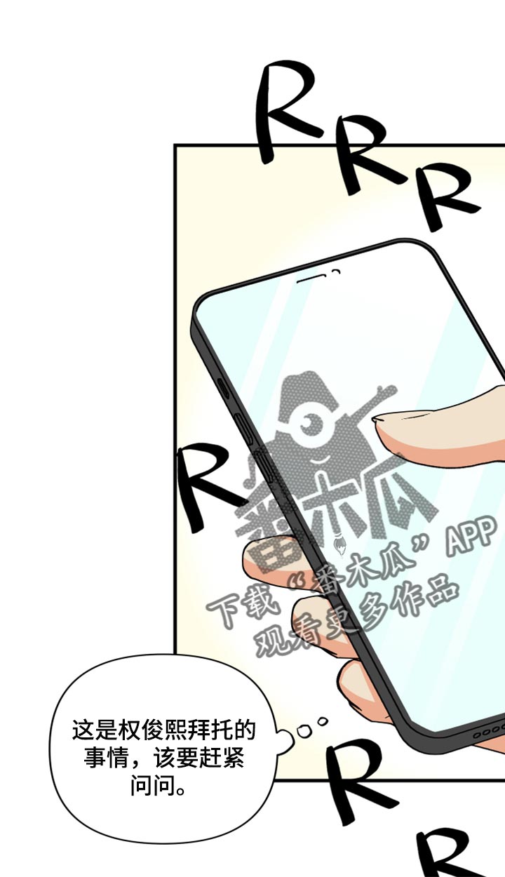 第68章：【第二季】想变得亲近一点18