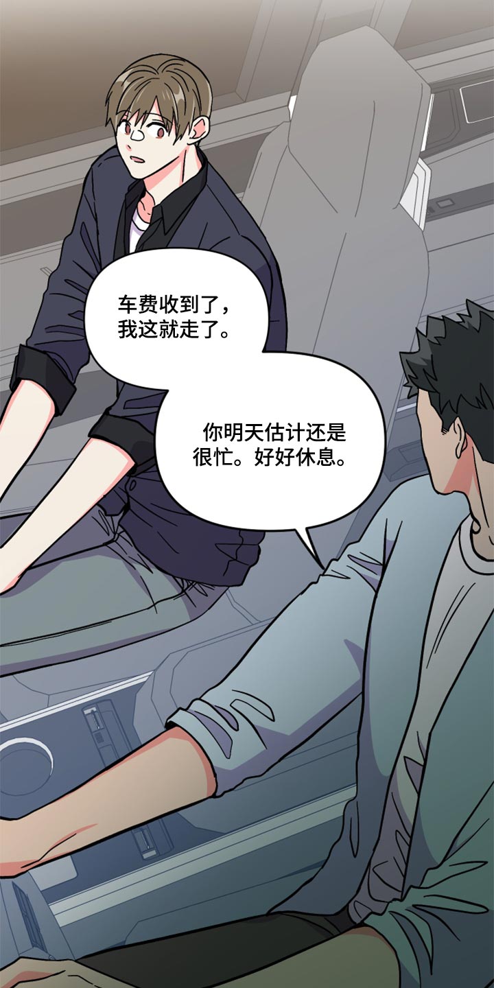 第57章：【第二季】罪人13
