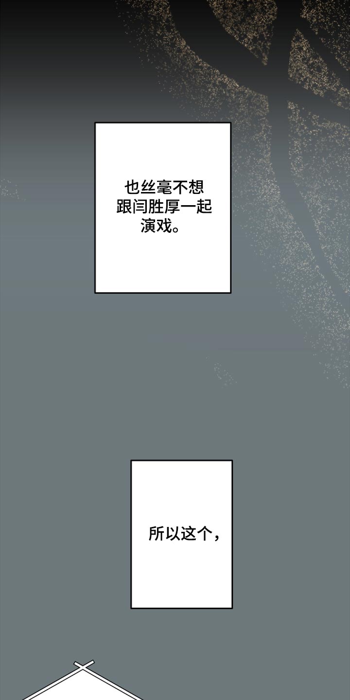第59章：【第二季】我会帮你6