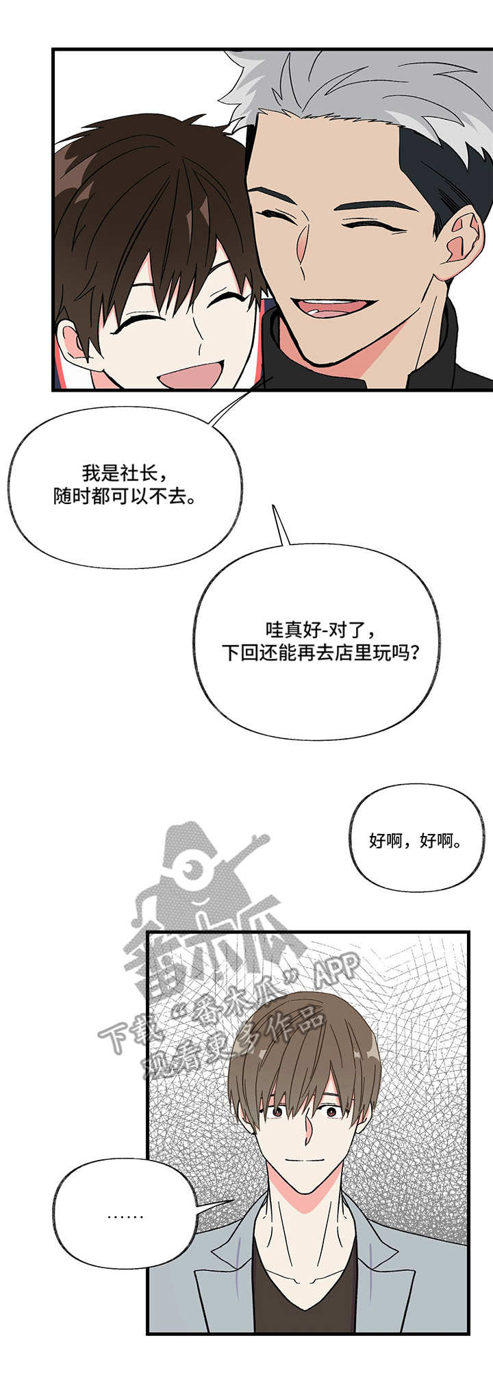 第4章：跑开3