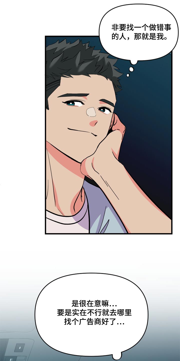 第57章：【第二季】罪人1