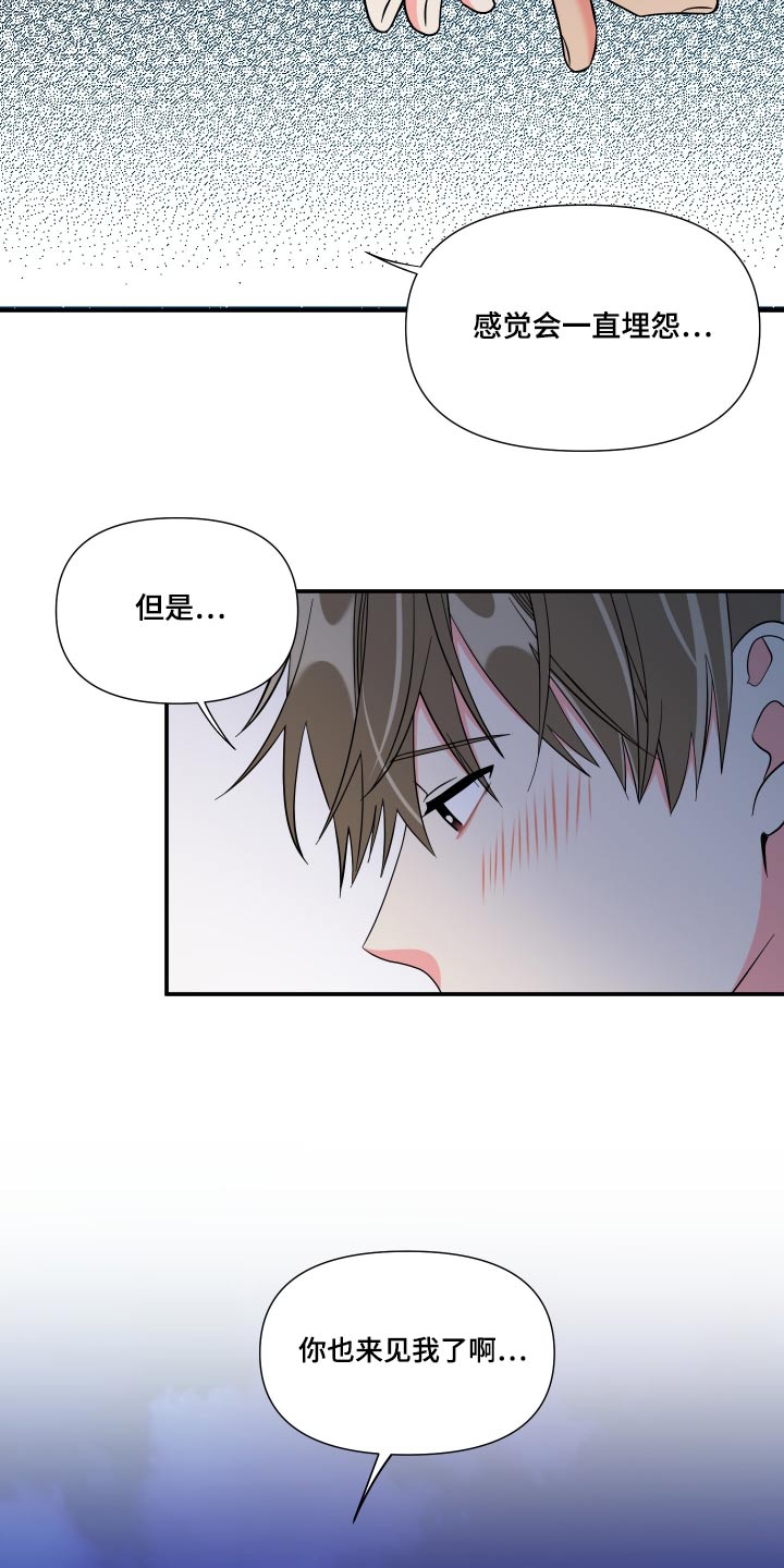 第141章：【第三季】联系21