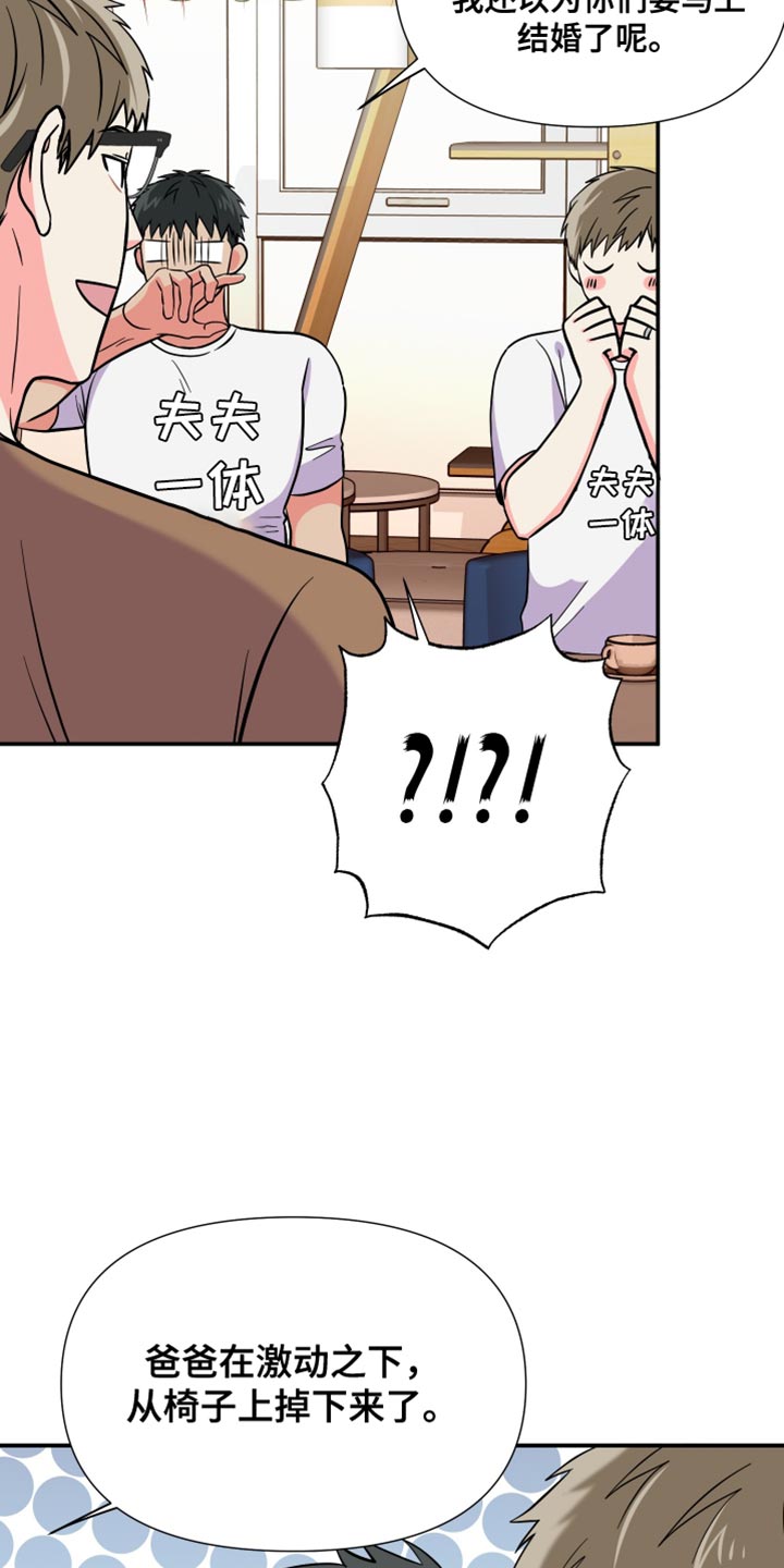 第145章：【第三季】给你机会提出意见11