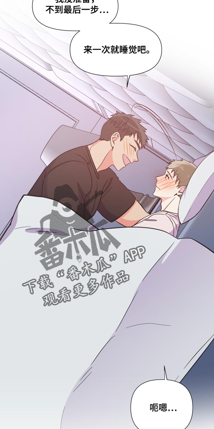 第144章：【第三季】继续在一起吧15
