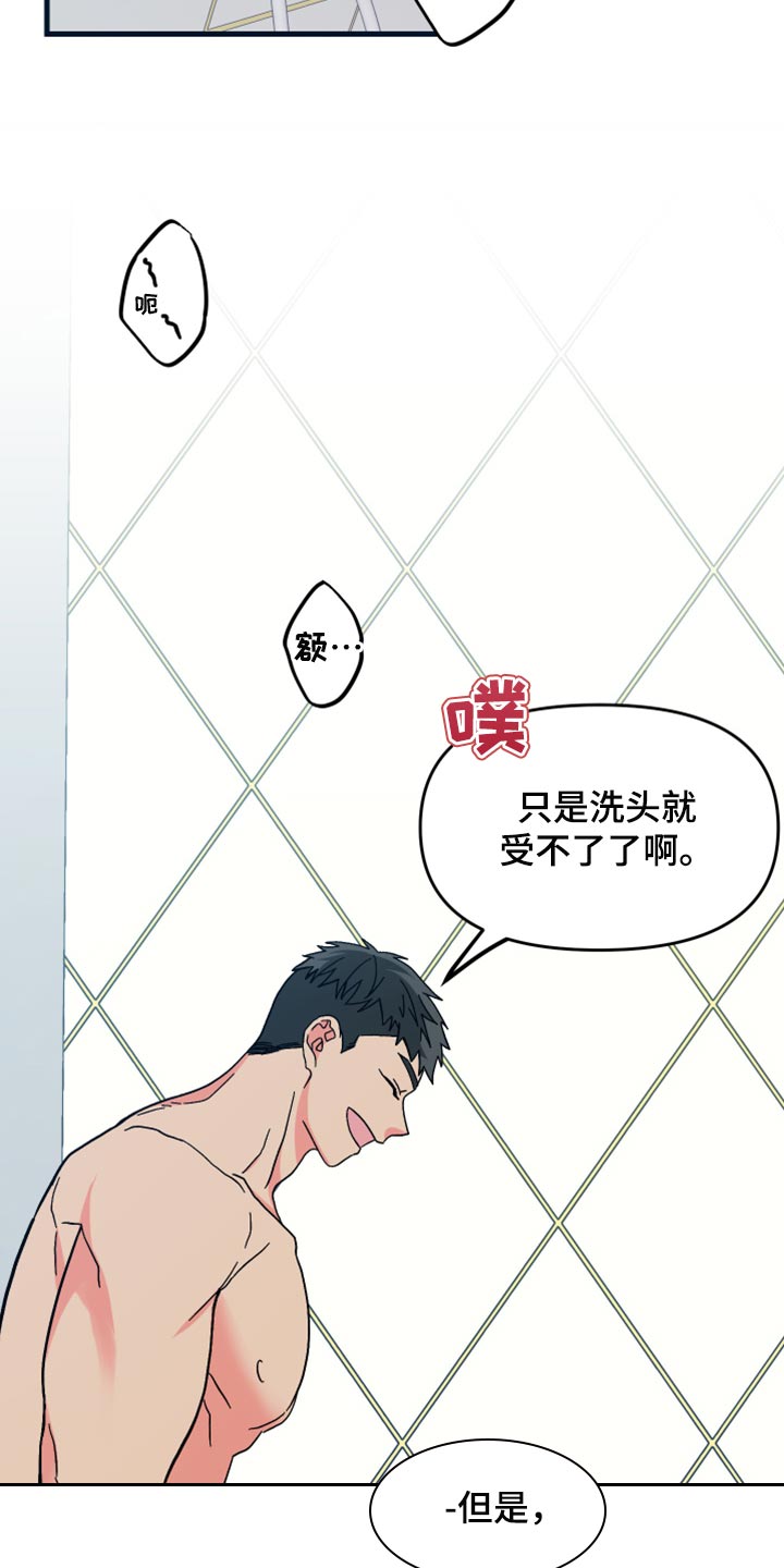 第66章：【第二季】集中注意力5