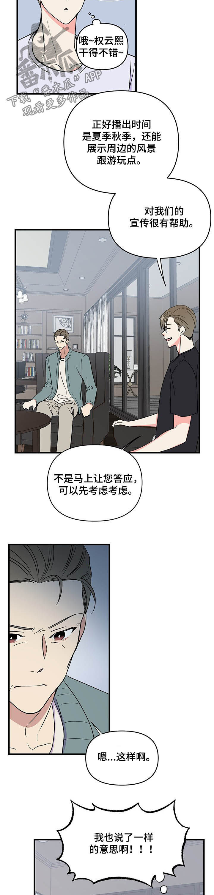 第20章：说服11