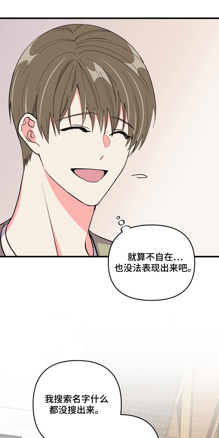 第58章：【第二季】开始拍摄8
