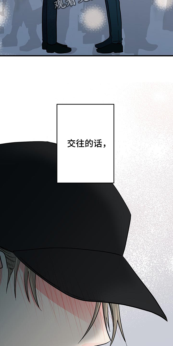 第44章：拜托32