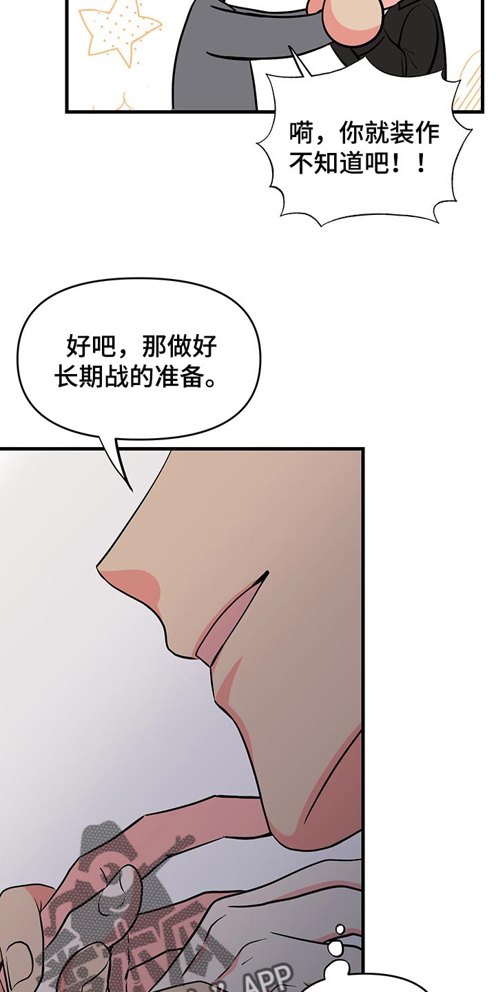 第48章：明天再想吧7