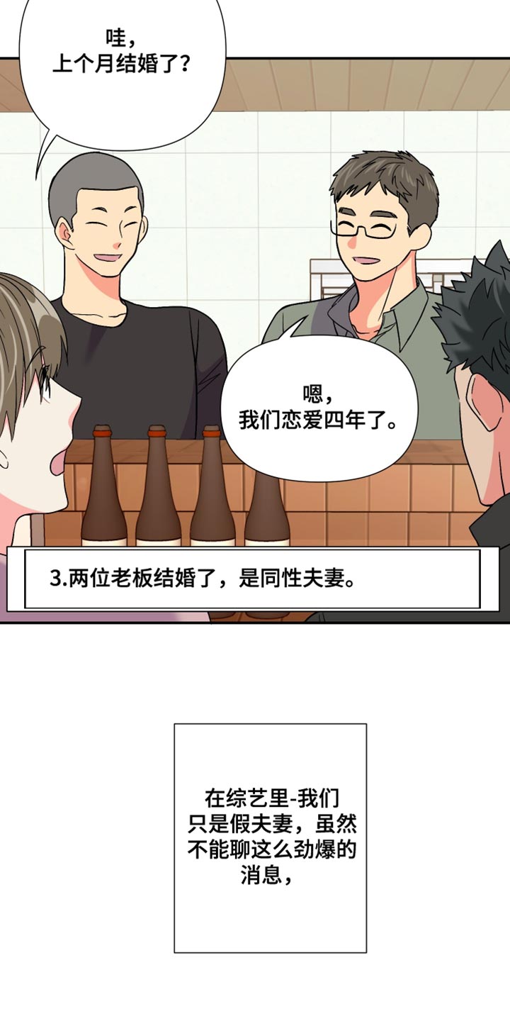 第114章：【第三季】很羡慕6