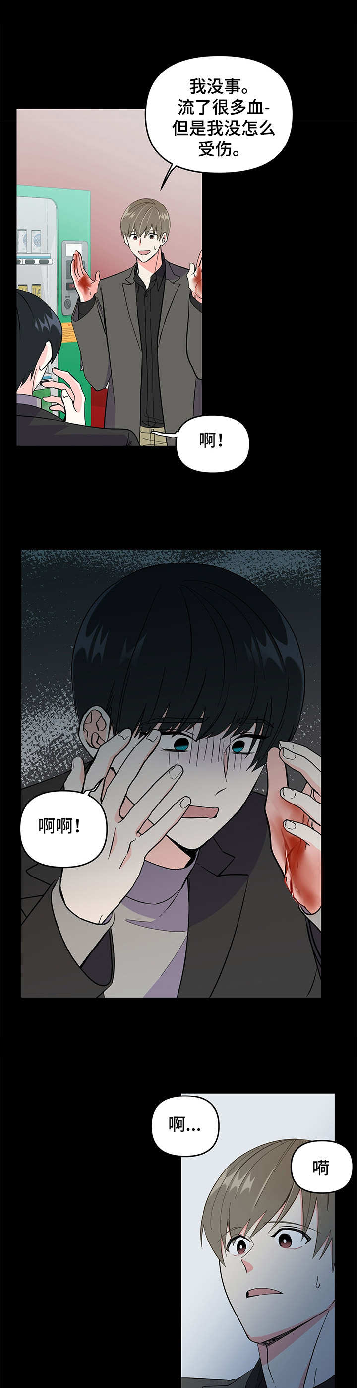 第15章：吓到了10