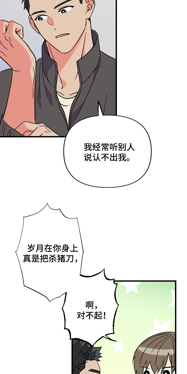 第59章：【第二季】我会帮你12