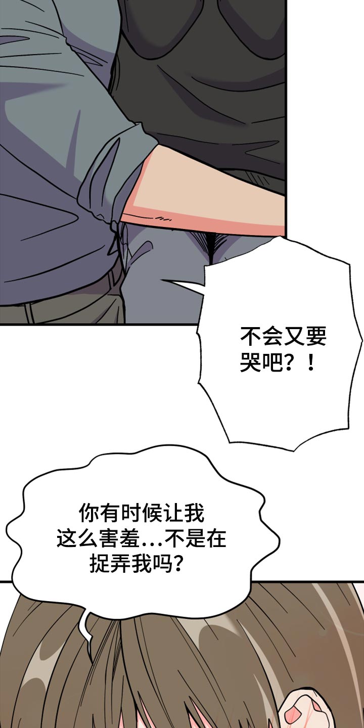 第75章：【第二季】过生日32