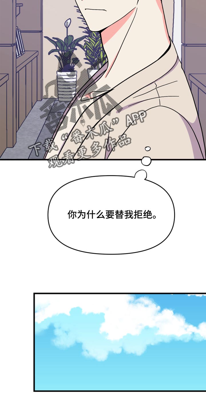第82章：【第二季】冷漠无情的家伙24