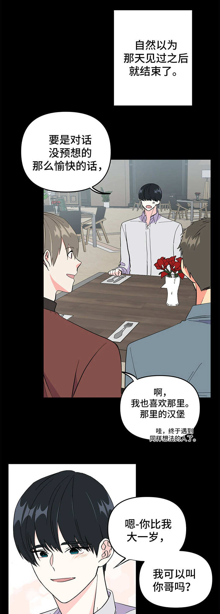 第14章：交朋友14