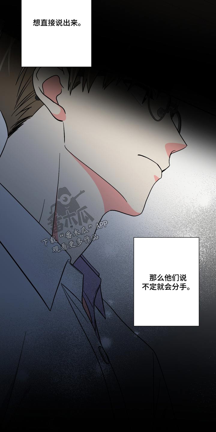 第113章：【第三季】我也想要27