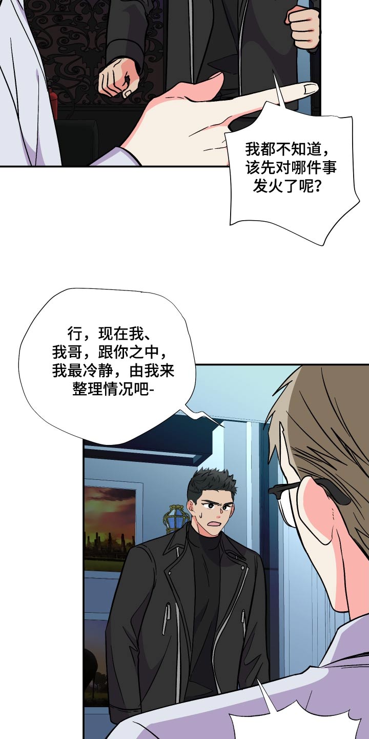 第127章：【第三季】弱点22