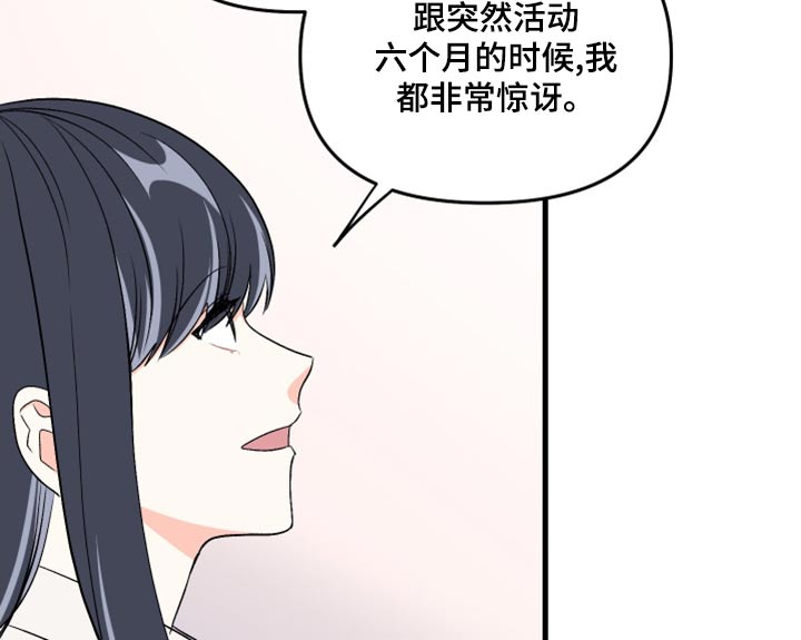 第101章：【第二季】打算 19