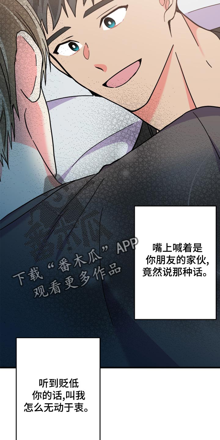 第87章：【第二季】叫我的名字9