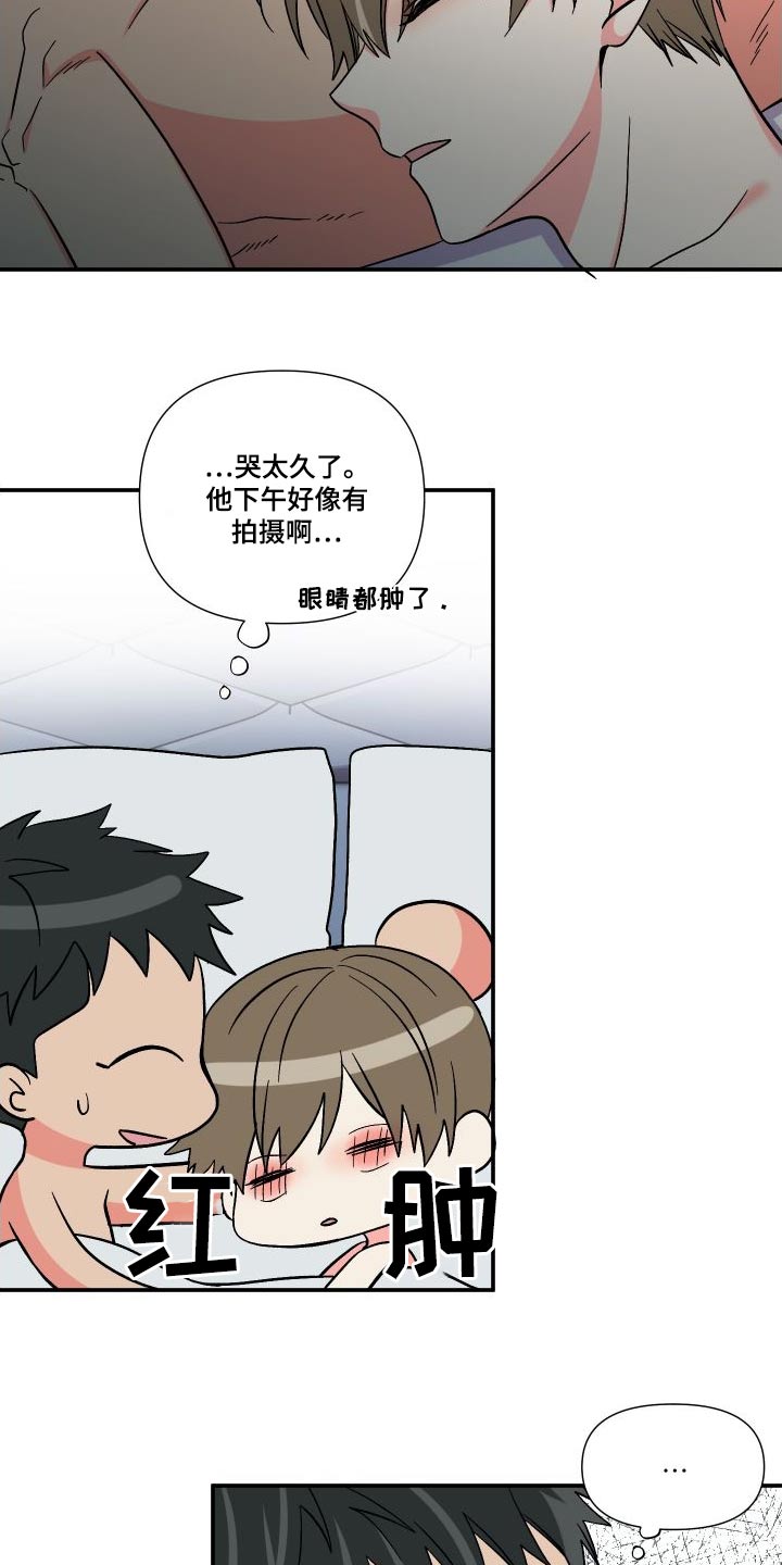 第116章：【第三季】红肿8