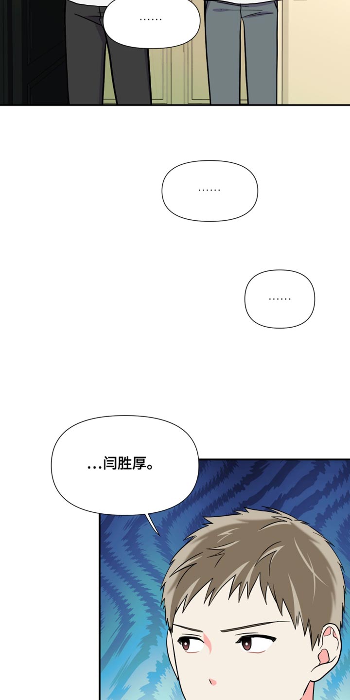 第146章：【第三季】需要确认2