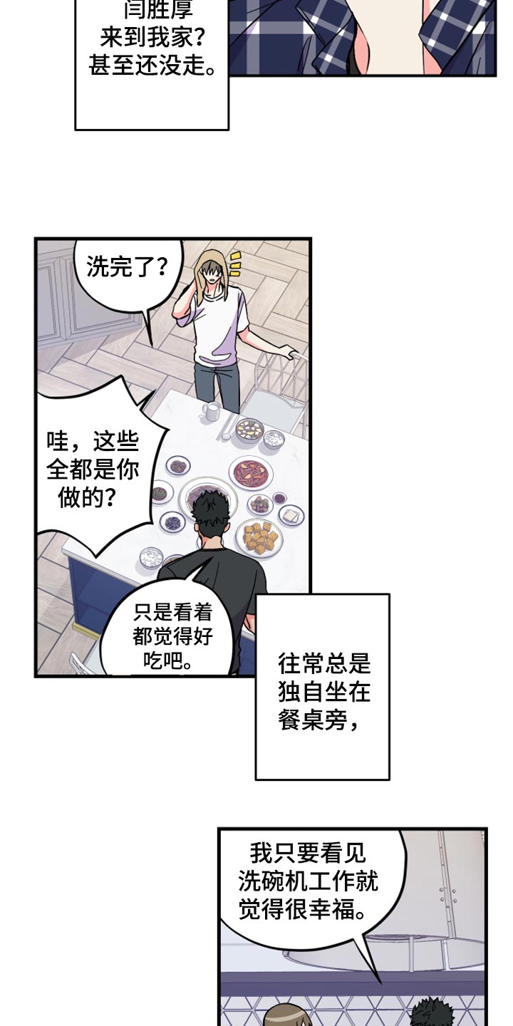 第54章：【第二季】一脸期待9